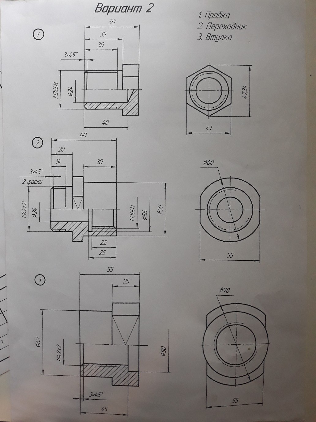 Задание 2